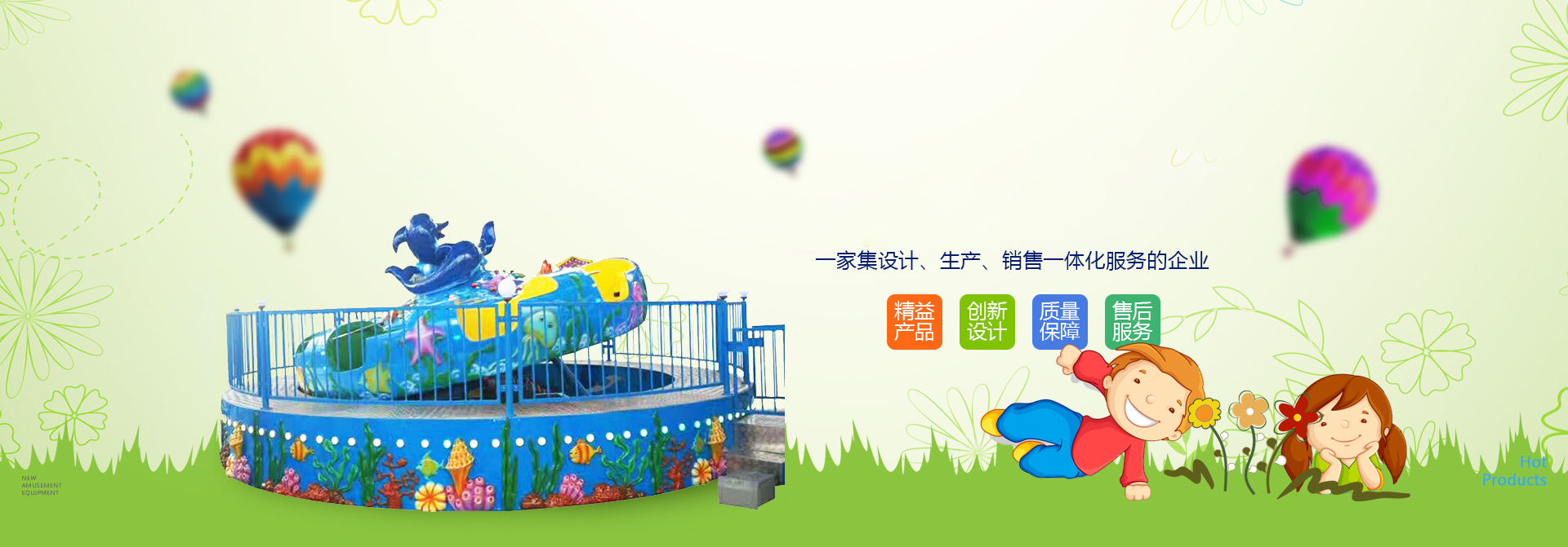 救火隊(duì)廠家,救火隊(duì)設(shè)備,兒童游樂(lè)設(shè)備廠家